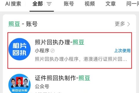 2026线上申请社保卡相片回执｜自助办理操作指南
