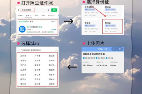 2026广东省身份证到期怎么网上换？线上办理流程指引