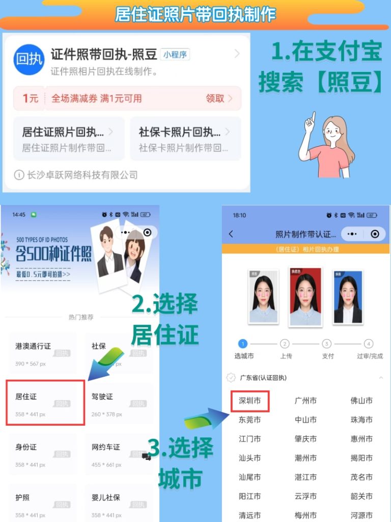 2026网上办理出入境证件数字相片采集回执｜线上申办指引