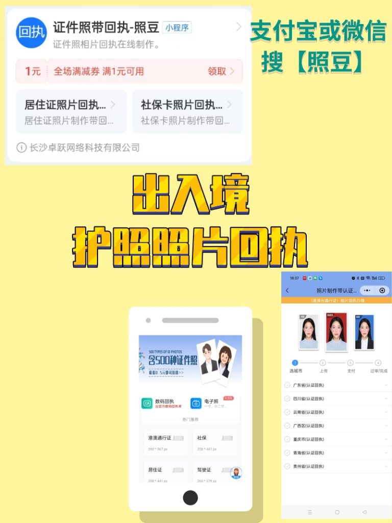 2026因公电子护照相片回执怎么弄?线上线下办理指引
