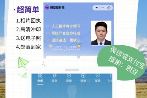 2026《外国人签证数字相片采集回执》办理渠道与相片规范指引
