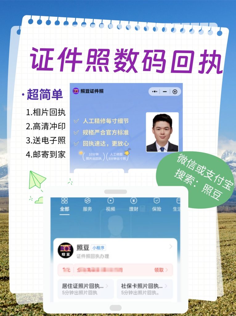 2026《外国人签证数字相片采集回执》办理渠道与相片规范指引