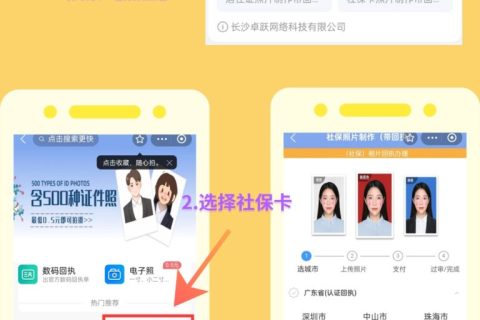 2026社保卡相片数码回执｜官方办理流程及相片标准说明
