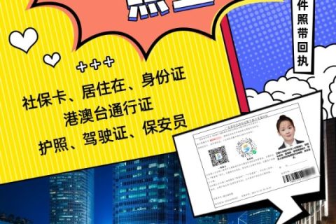 2026广州证件照数字相片回执｜官方标准与线上办理指南
