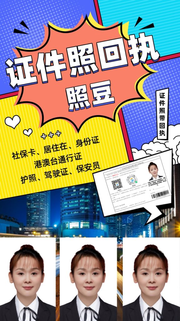 2026广州证件照数字相片回执|官方标准与线上办理指南
