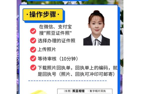 2026广东省身份证到期换证需要什么材料｜官方办理清单及规范