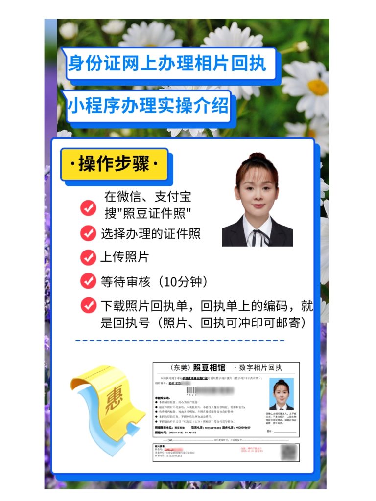 2026广东省身份证到期换证需要什么材料|官方办理清单及规范