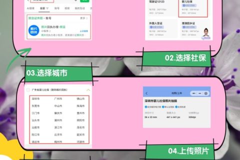 2026广东社保卡数码相片回执｜官方标准与办理指引