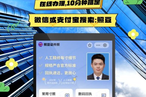 2026自己有照片怎么弄回执｜合规线上办理流程与标准