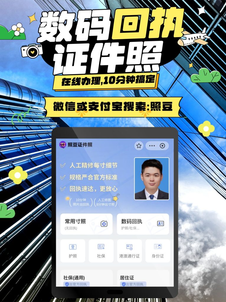 2026自己有照片怎么弄回执|合规线上办理流程与标准