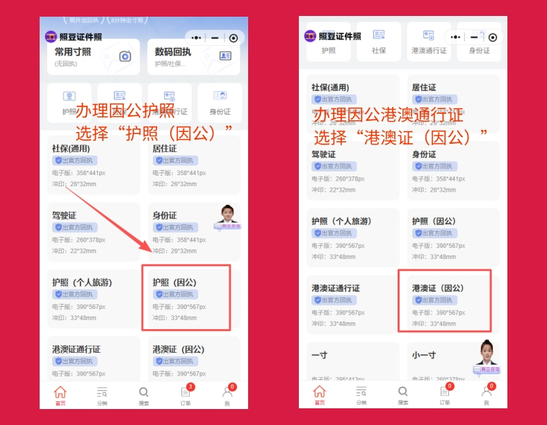 2026年《因公电子护照相片回执》在线办理|官方标准及流程