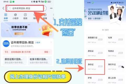2026年《广东省居民身份证数字相片采集回执》在线办理指引