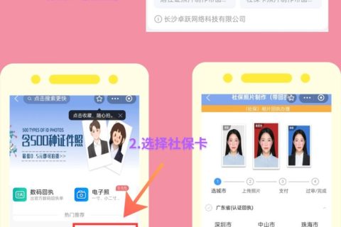 2026社保卡照片回执怎么弄：线上采集与官方标准指引