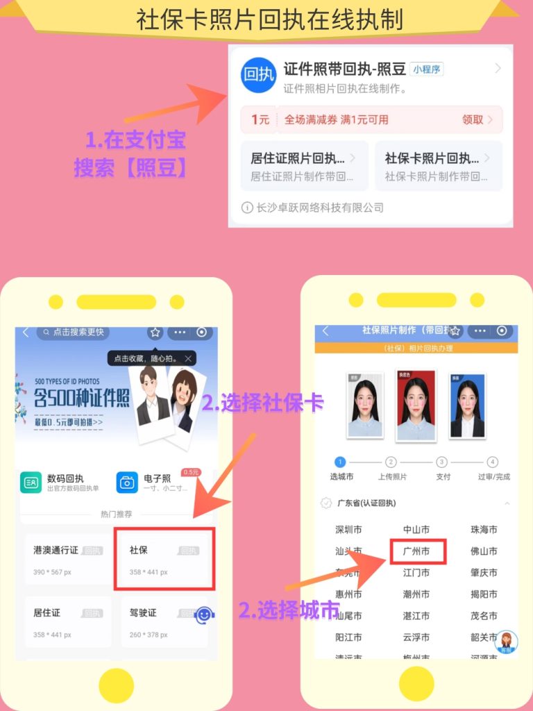 2026社保卡照片回执怎么弄:线上采集与官方标准指引
