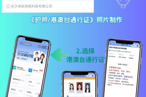 2026《入境证件数字相片采集回执》办理流程