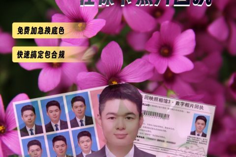社保相片回执能自己弄吗：能！