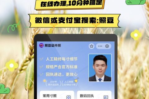 2026自己有照片怎么弄回执