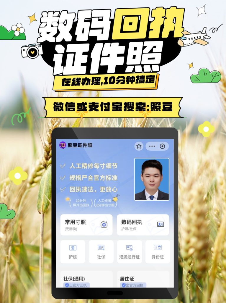 2026自己有照片怎么弄回执