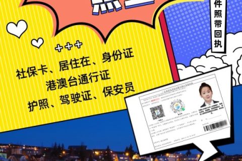 2026相片回执号网上怎么自己弄