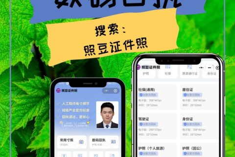 2026照片回执号怎么弄：按国标过检，手机出图像号