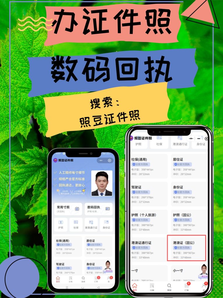 2026照片回执号怎么弄:按国标过检,手机出图像号