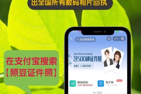 2026数码照片回执在线办理方法