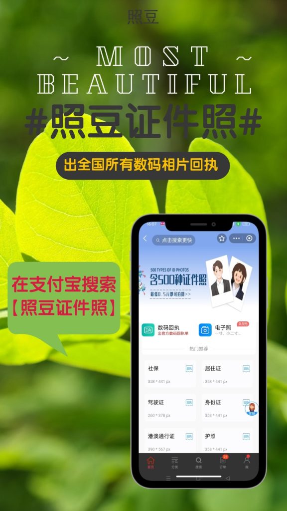 2026数码照片回执在线办理方法