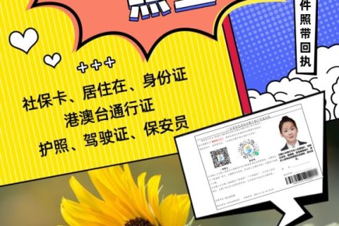 2026外国人签证相片数码回执，怎么弄（官方标准版）