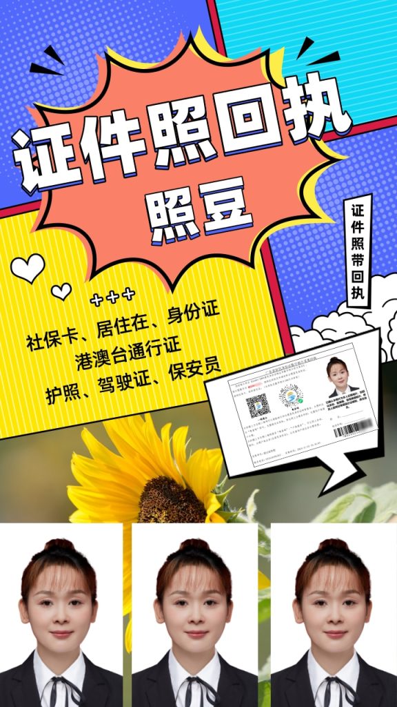 2026外国人签证相片数码回执，怎么弄（官方标准版）