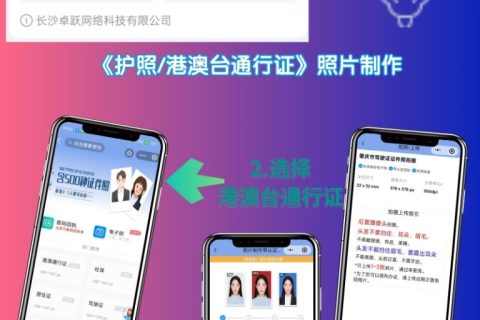 2026出入境相片数码回执，怎么出（官方标准版）