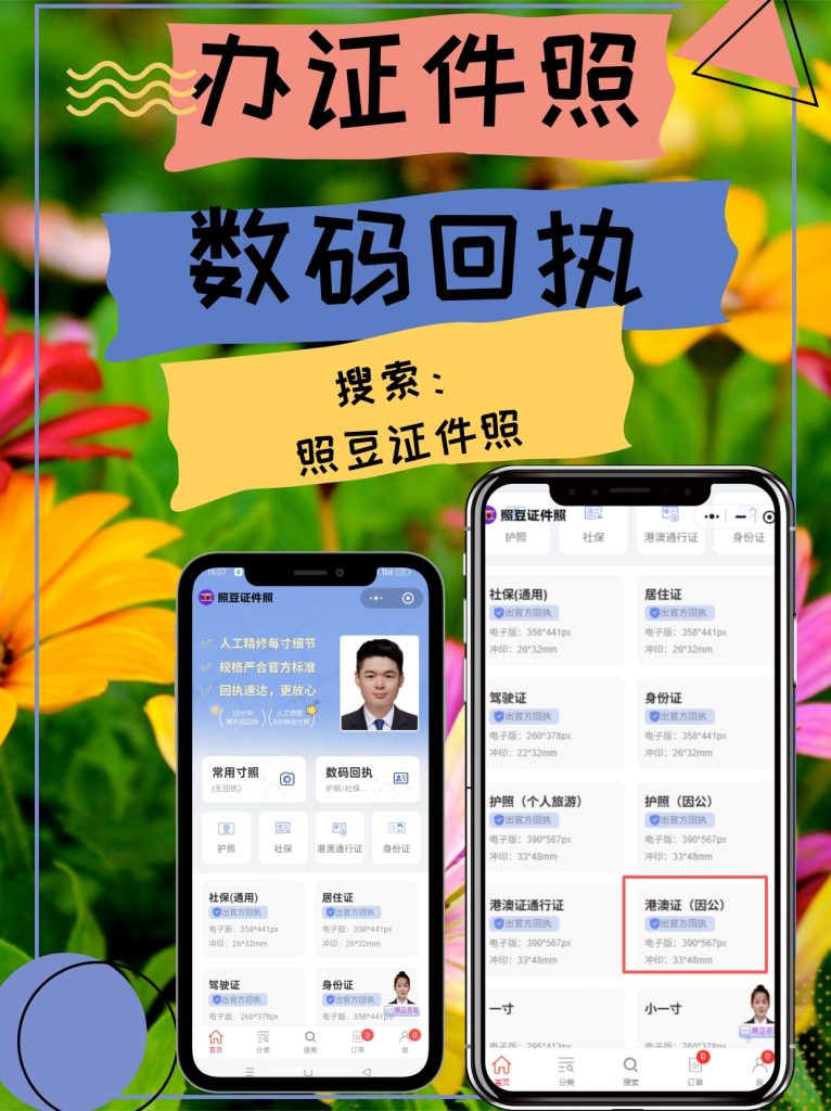 2026因公相片数码回执,怎么出(官方标准版)