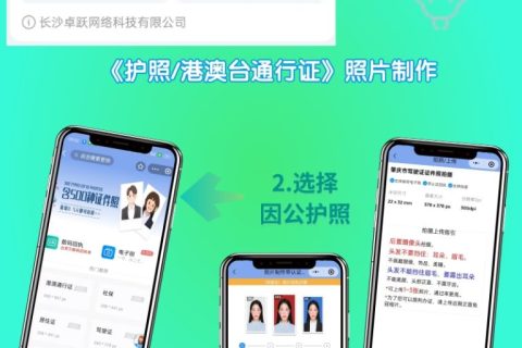2026护照相片数码回执，怎么出（官方标准版）
