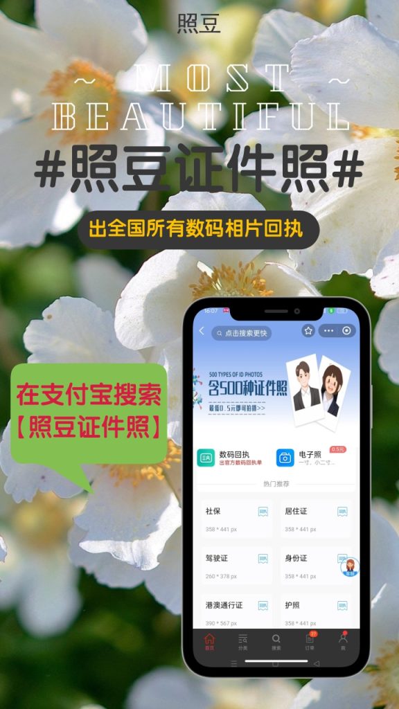 2026在线证件照回执怎么弄:三步出回执+官方标准