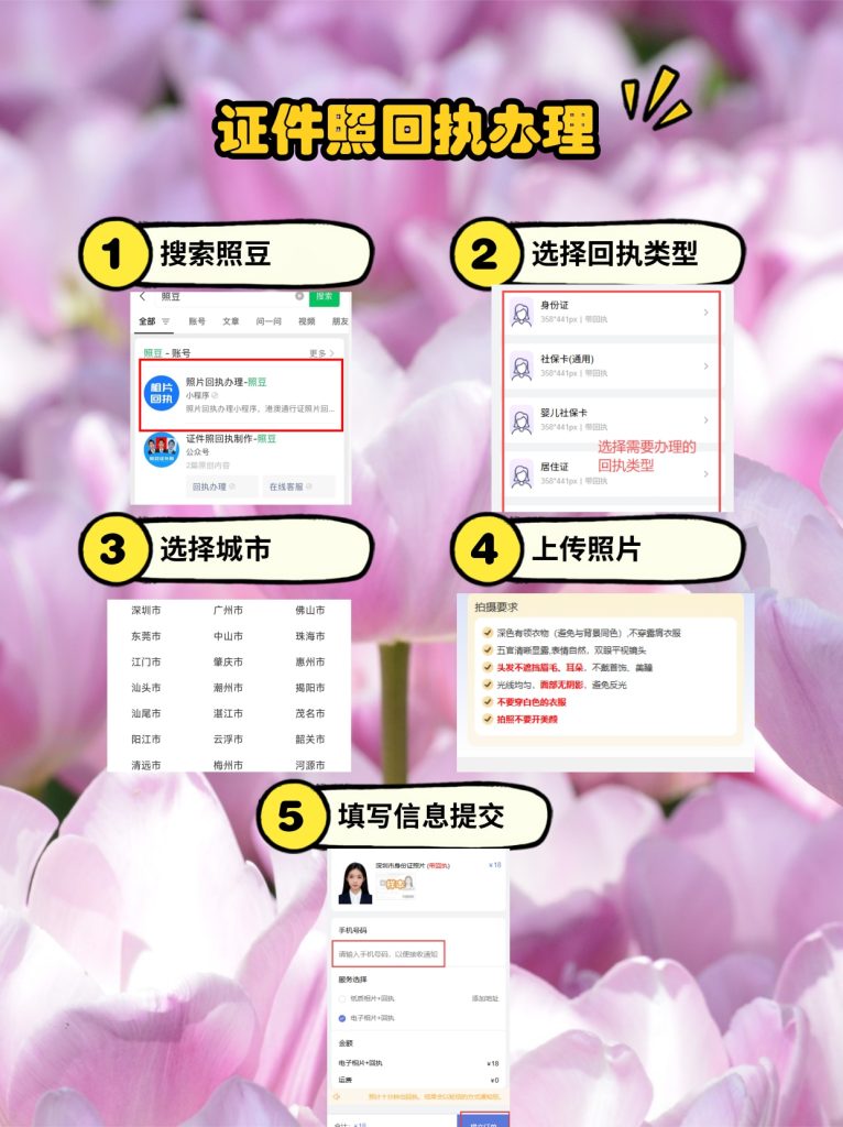 2026自己有照片怎么弄回执:相册直传+官方硬标