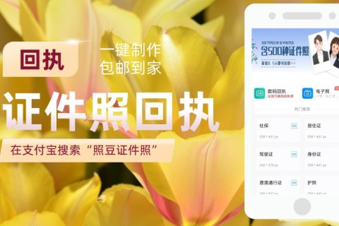 2026保安证数字相片回执怎么弄：手机出号+采集标准