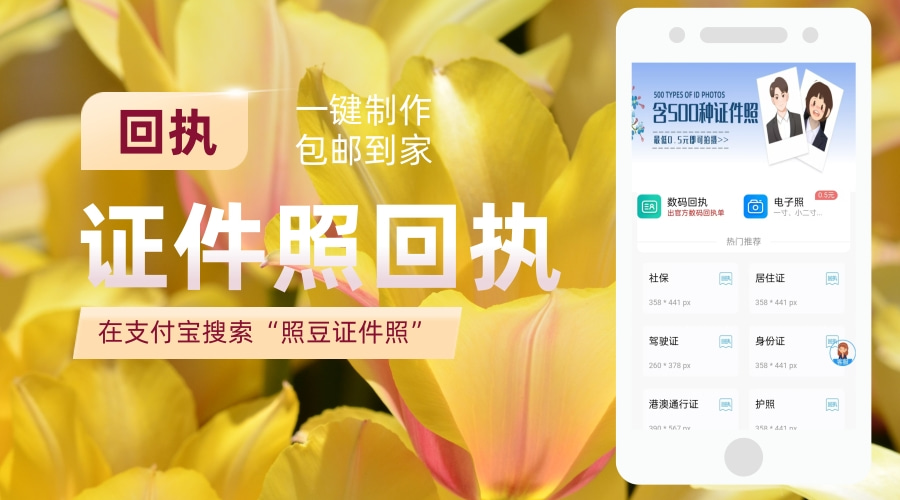 2026保安证数字相片回执怎么弄:手机出号+采集标准