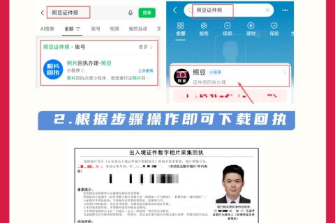 2026港澳通行证回执电子版怎么弄：手机出号+出入境采集标准