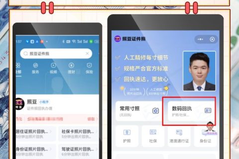 2026外国人签证回执办理流程：线上出号+出入境采集标准