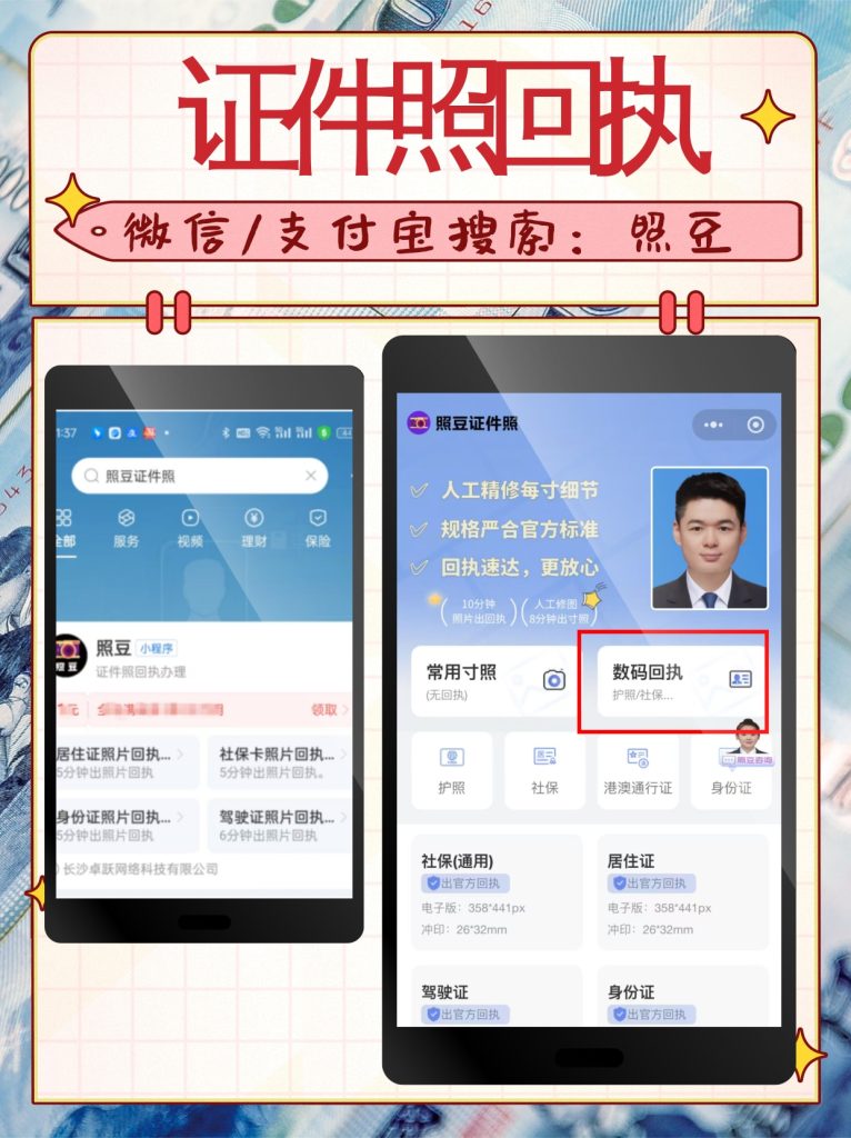 2026外国人签证回执办理流程:线上出号+出入境采集标准