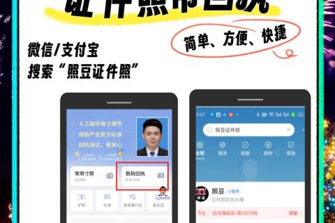 2026因公护照回执怎么打印
