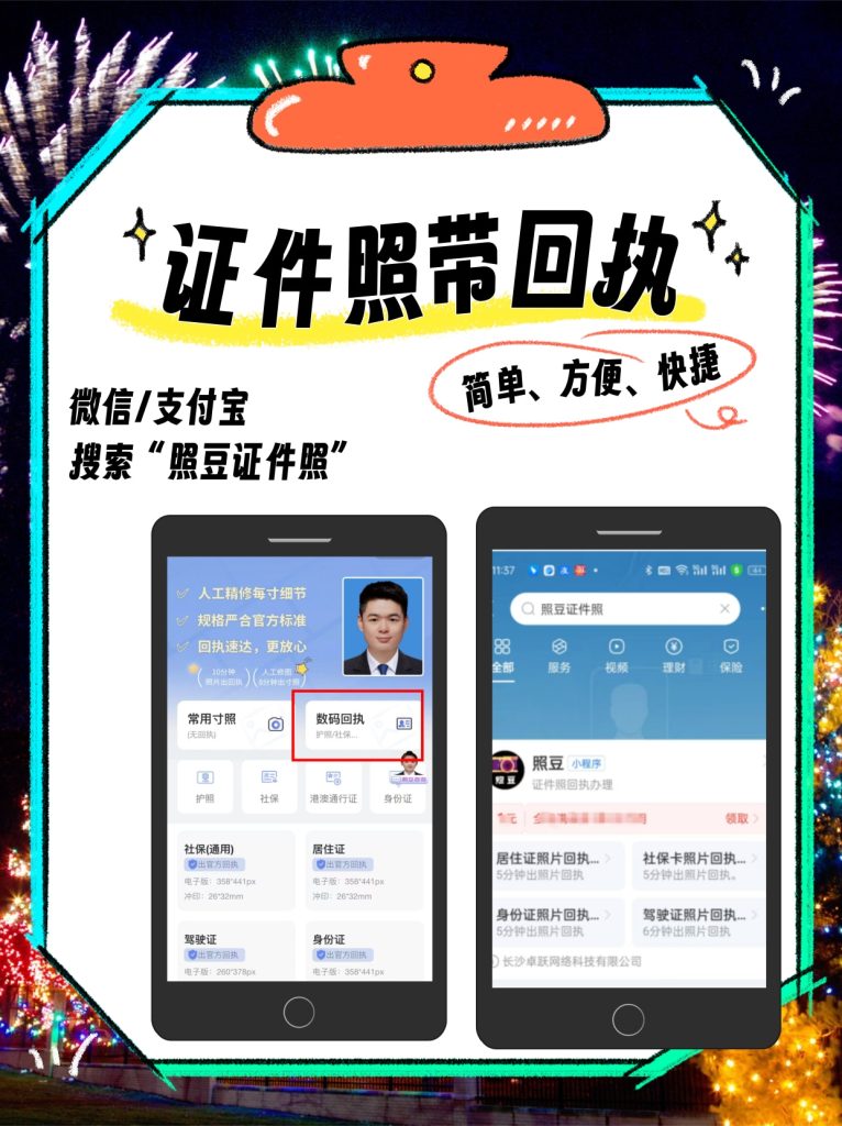 2026因公护照回执怎么打印