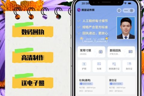 2026广东驾驶证相片回执怎么弄：手机出号+车驾管采集标准