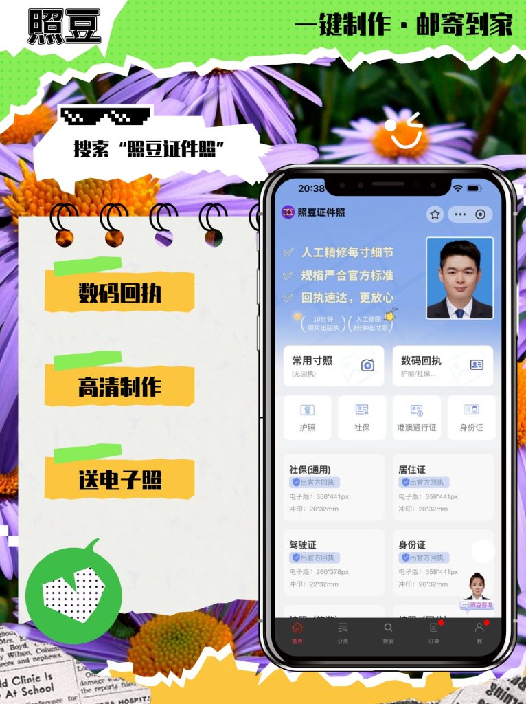 2026广东驾驶证相片回执怎么弄:手机出号+车驾管采集标准