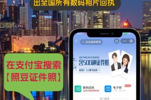 2026数字相片回执怎么弄？广东办证相片回执办理指南