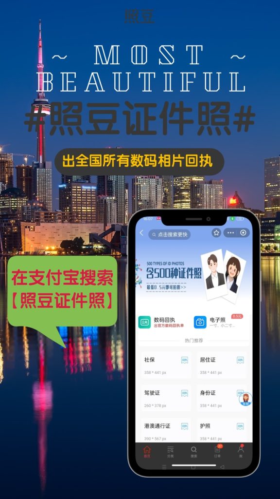 2026数字相片回执怎么弄?广东办证相片回执办理指南