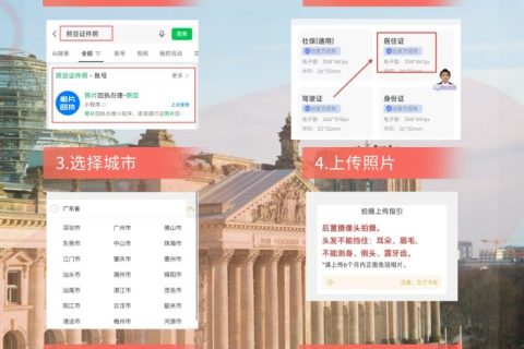 2026深圳居住证数码相片回执｜办理渠道与实用科普
