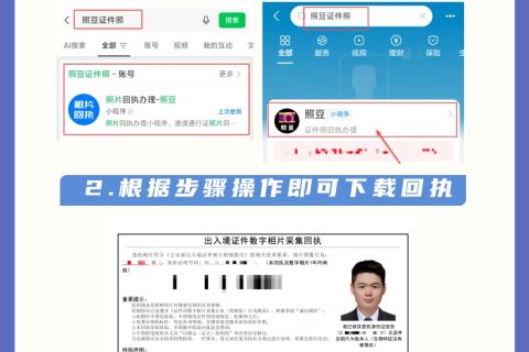2026港澳通行证照片回执｜办理渠道与拍摄规范科普