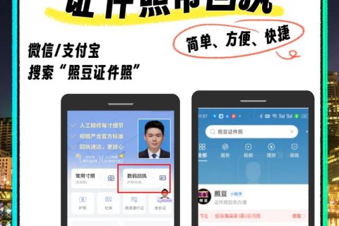 2026外国人签证数字相片采集回执｜办理渠道与规范科普