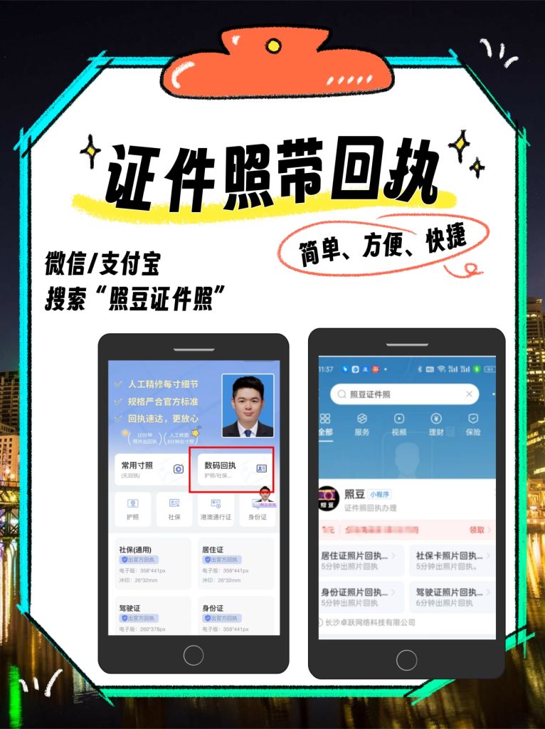 2026外国人签证数字相片采集回执｜办理渠道与规范科普