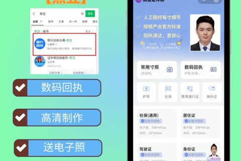 2026驻澳门劳工证照片回执｜办理渠道与相片规范科普